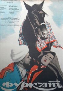 Фуркат 1959