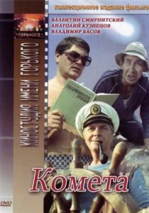Комета 1983