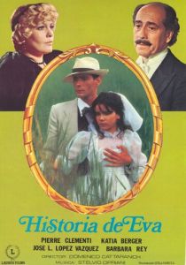 Маленькие губки 1978