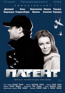 Патент 2017