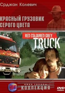 Красный грузовик серого цвета 2004