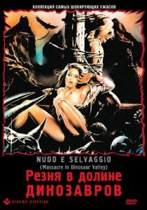 Резня в долине динозавров 1985