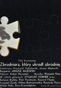 Преступник, который украл преступление 1969