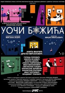 Накануне Рождества 2016