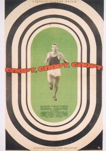 Спорт, спорт, спорт 1970
