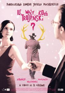 Сколько весит троянский конь? 2008