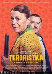 Террористка 2019