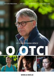 Об отце 2017