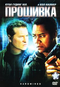 Прошивка 2009