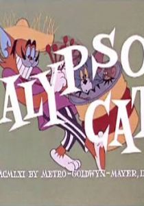 Круиз по Карибскому морю 1962