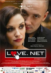 Любовь.нет 2011