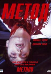 Метод 2004