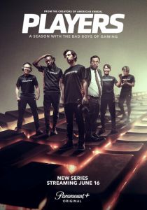 Игроки 2022