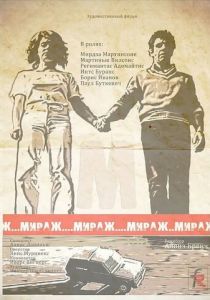 Мираж 1983