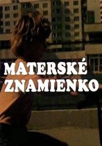 Каникулы Пипо 1985