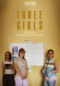 Три девушки 2017