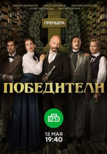 Победители 2017