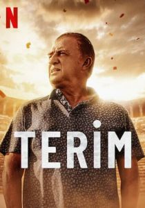 Великий Терим 2022