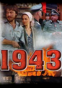 1943 2013