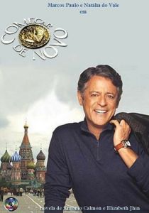 Талисман 2004