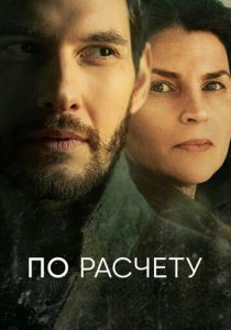 По расчету 2019