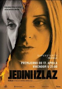 Jedini izlaz 2021