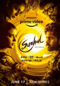 Suzhal - The Vortex 2022