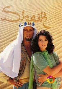 Шейх 1995
