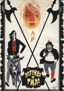 Легенда о Тиле. Фильм первый - Пепел Клааса 1976