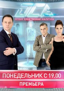 ОСА 2013