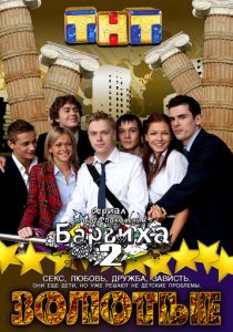 Золотые 2011