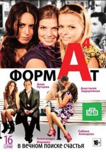 Формат А4 2011