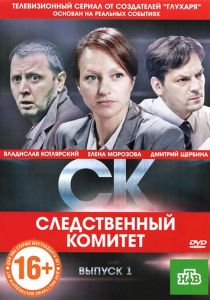 СК 2012