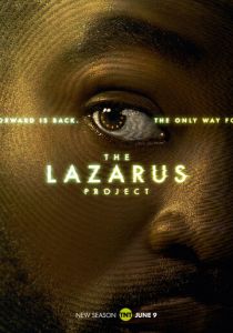 Проект «Лазарь» 2022