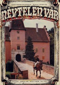 Безымянный замок 1981