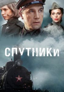 Спутники 2015