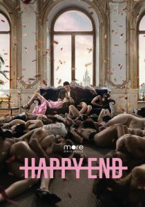 Happy End 2021