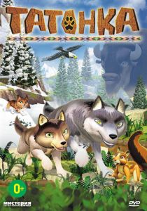 Татонка 2010