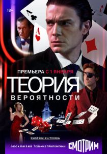 Теория вероятности 2016