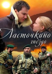 Ласточкино гнездо 2012