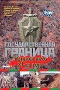 Государственная граница. Фильм 2. Мирное лето 21-го года 1980