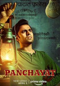 Panchayat 2020