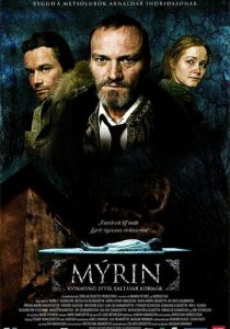 Трясина 2006