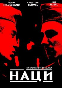 Наци 2002