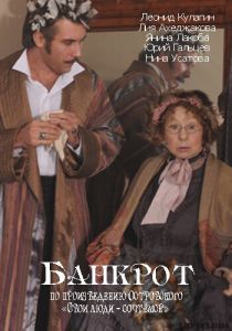 Банкрот 2009