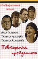 Повторение пройденного 2003