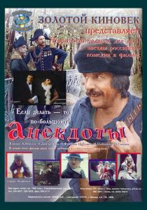 Анекдоты 1990