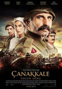 Конец дороги в Чанаккале 2013