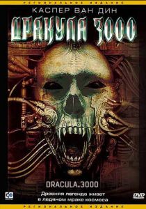 Дракула 3000 2004