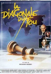 Диагональ слона 1984